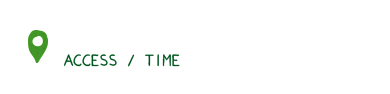 アクセス・診療時間